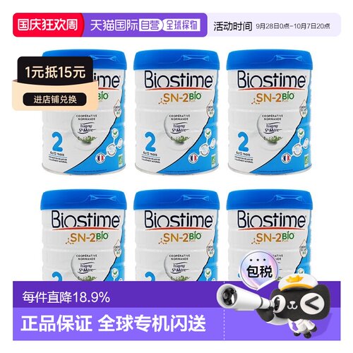 欧洲直邮法国版合生元Biostime