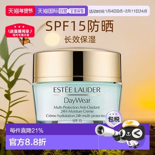 欧洲直邮雅诗兰黛小黄瓜24小时多重防护SPF15 防晒面霜50ml正品