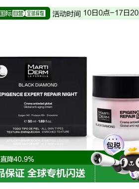 西班牙直邮Martiderm玛蒂德肤Epigence 专业修护晚霜抗皱抗正品