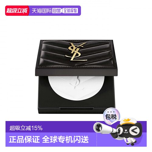 欧洲直邮YSL圣罗兰恒久定妆粉饼7.5g 持久控油 2024新版 #透正品