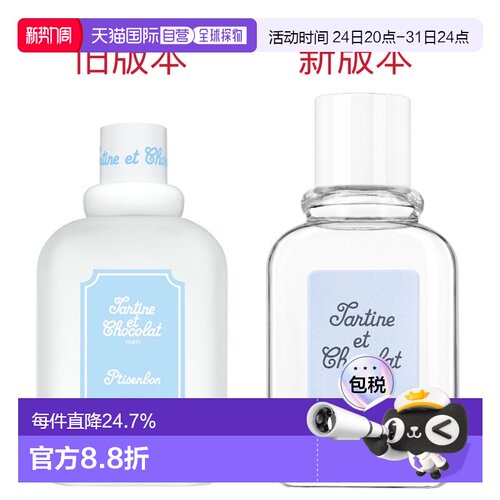 Givenchy/纪梵希小熊朵朵女士香水EDT淡香水50-100ML正品