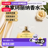 Bourbon皇家玛丽娜风范巴洛克女士浓香水正品 欧洲直邮Marina