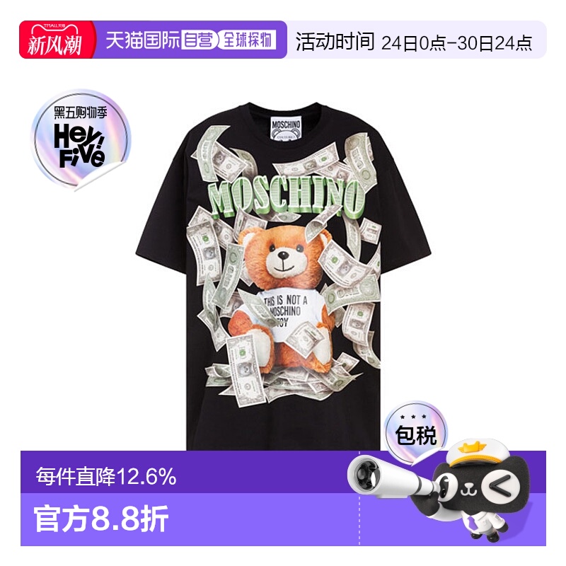 欧洲直邮MOSCHINO莫斯奇诺 Teddy系列 美元泰迪熊印花T恤女款