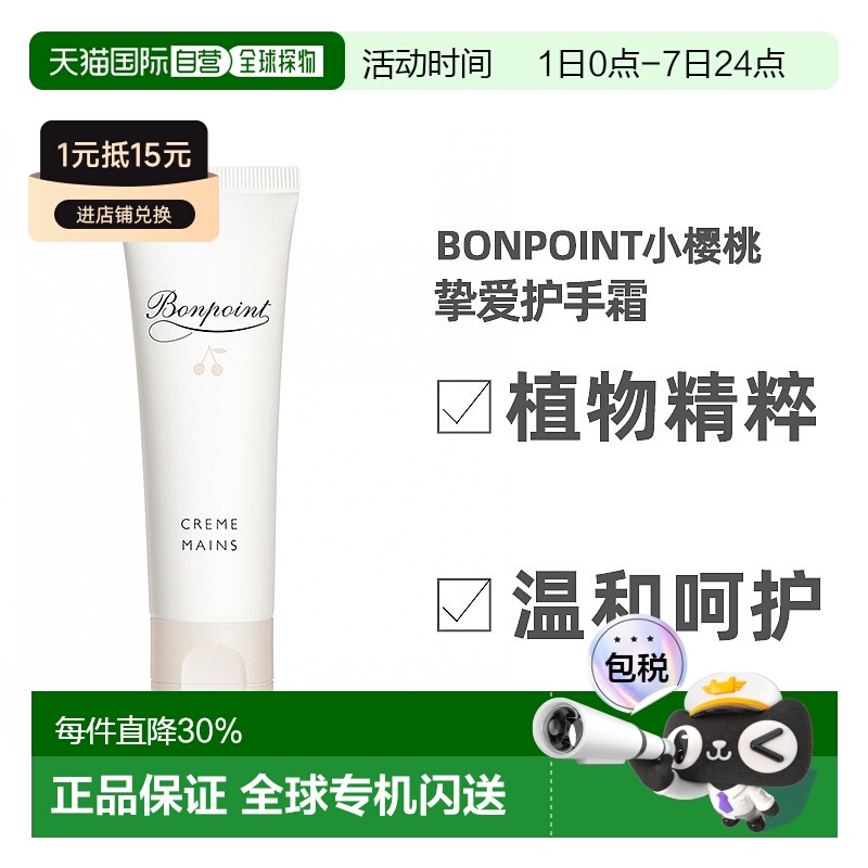 欧洲直邮小樱桃挚爱Bonpoint