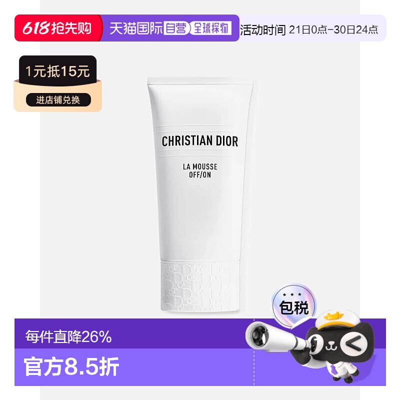 欧洲直邮DIOR 迪奥 泡沫洁面乳 保湿清洁 150ml 2025新款睡莲洁面