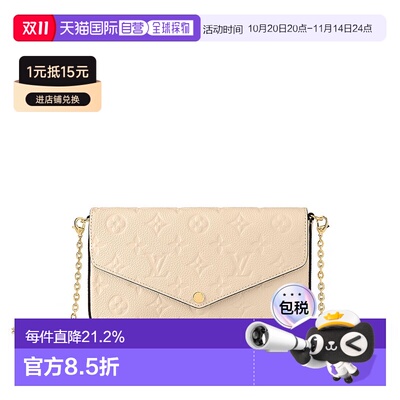 自营 1h可退 Louis Vuitton路易威登LV Felicie女士链条钱包