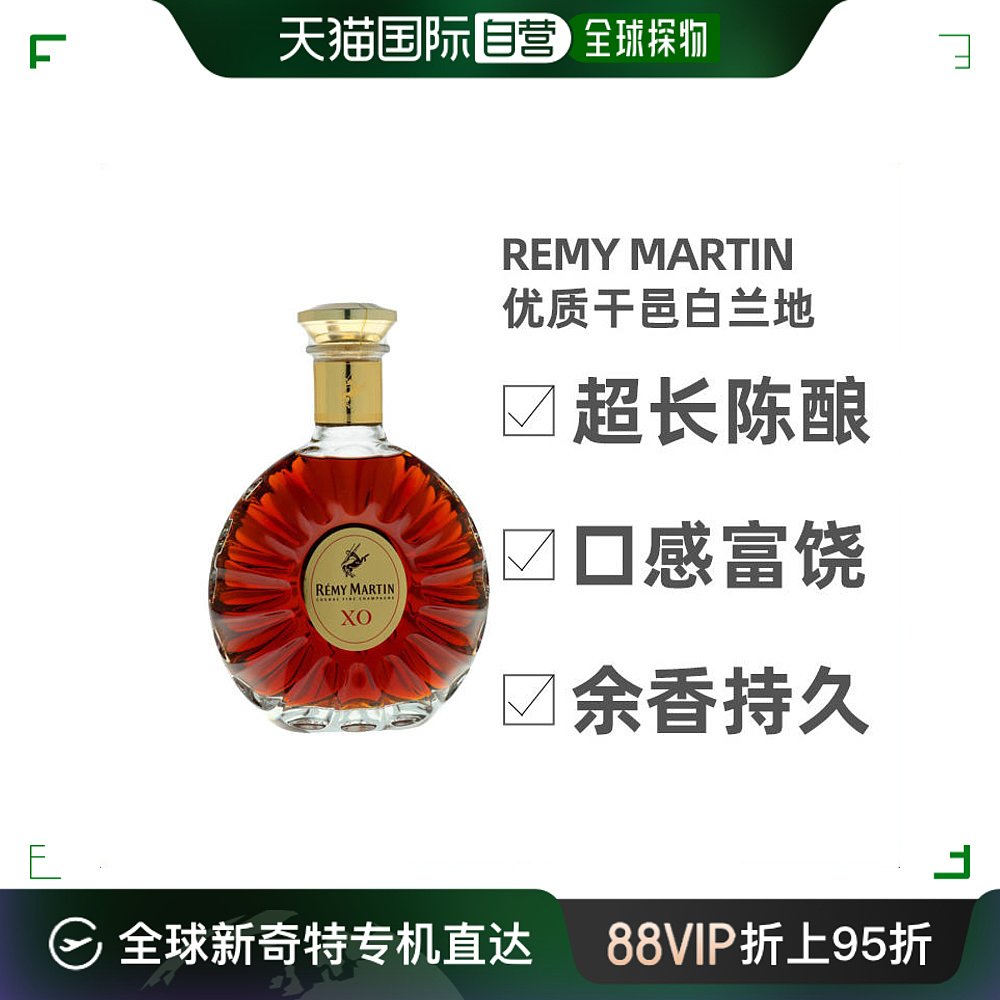 欧洲直邮Remy Martin人头马白兰地700ml味道甘醇散发香气口感纯正