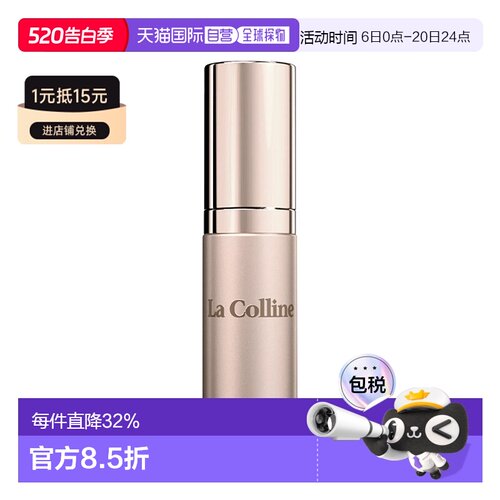欧洲直邮La Colline科丽妍原肌美素唤采营养优化眼部精华15m正品