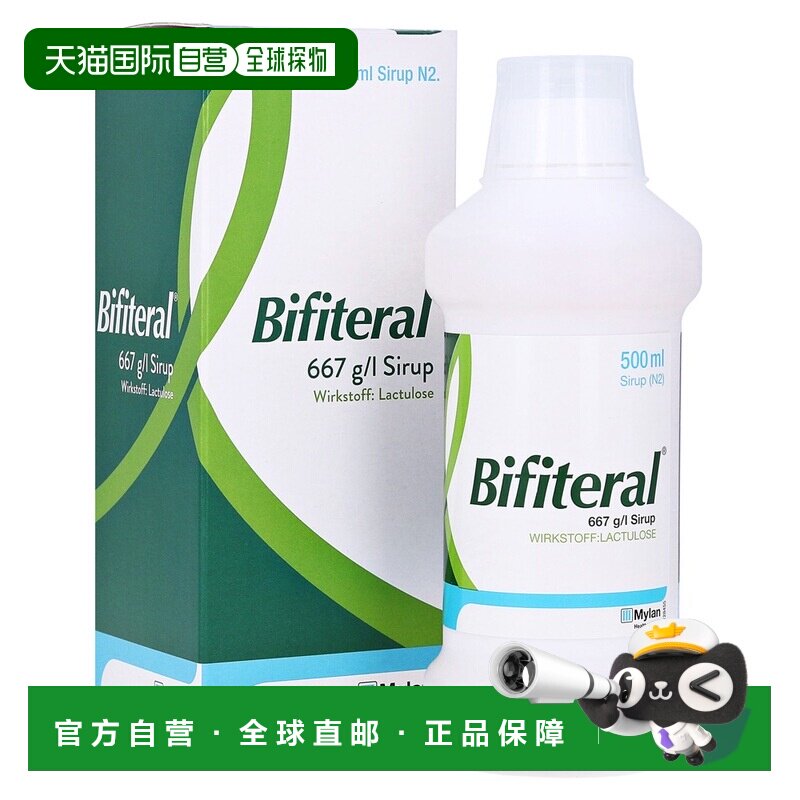 欧洲直邮德国药房Bifiteral乳果糖便秘糖浆500mll排宿便润肠