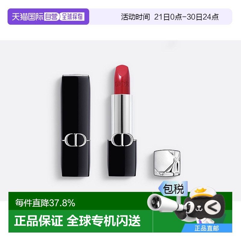 欧洲直邮CHRISTIAN DIOR迪奥烈艳蓝金唇膏#525宝贝玫瑰金缎光3.5g