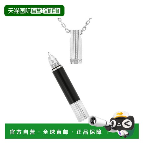 自营欧洲直邮S.T. Dupont都彭 mini pen necklace银色笔男女通用