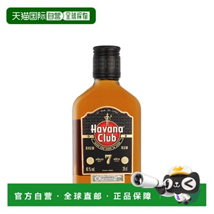 欧洲直邮Havana Club 7 年朗姆酒 40% 酒精度 0.2 升 原装进口口