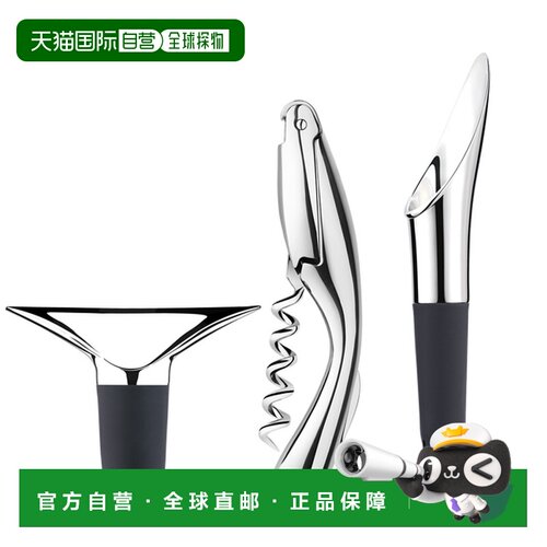 欧洲直邮Georg Jensen WINE & BAR 系列开瓶器、酒瓶塞和倒酒器