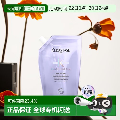 欧洲直邮KERASTASE卡诗玻尿酸水光洗发水 #替换装500ml正品