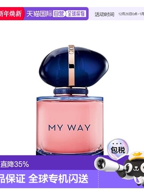 欧洲直邮Giorgio Armani/阿玛尼MY WAY自我无界馥郁版女士香水30-