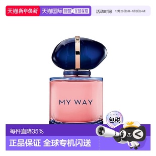 女士香水30 欧洲直邮Giorgio WAY自我无界馥郁版 阿玛尼MY Armani