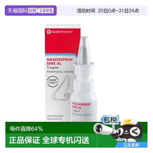 欧洲直邮德国Aliud感冒鼻塞过敏性鼻炎喷雾鼻粘膜肿胀儿童滴鼻剂