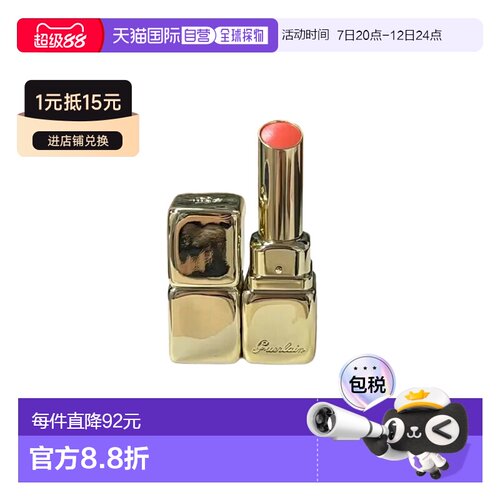 欧洲直邮Guerlain娇兰亲亲蜜吻润唇膏 3.2G 口红保湿正品滋润舒缓