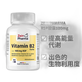 欧洲直邮ZEINPHARMA维生素B2生物活性辅酶形式R5P胶囊100mg