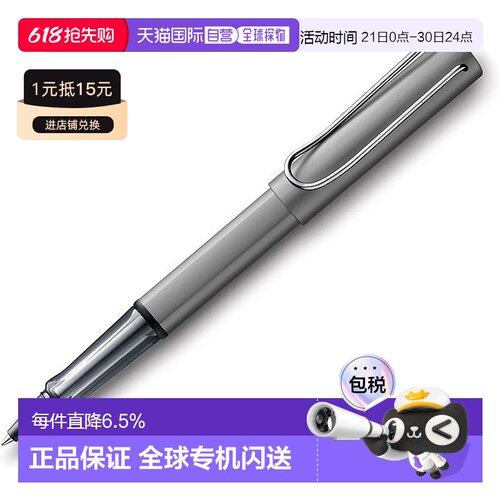 欧洲直邮 LAMY凌美 AL-Star 恒星系列 Graphite 石墨灰笔身圆珠笔