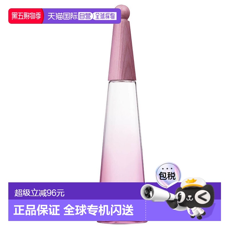 欧洲直邮Issey Miyake/三宅一生太阳紫女士浓香水50ml花香果香新