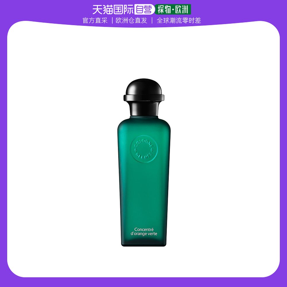 欧洲直邮Hermes/爱马仕橘绿之泉男士淡香水 EDT香水50-100-200ML
