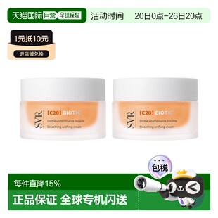 欧洲直邮SVR舒唯雅平滑提亮VC面霜 50ml 减轻疲劳痕迹恢复活正品