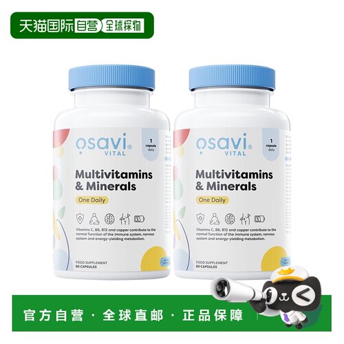 欧洲直邮Osavi复合维生素矿物质胶囊叶黄素护眼自护力缓解疲劳