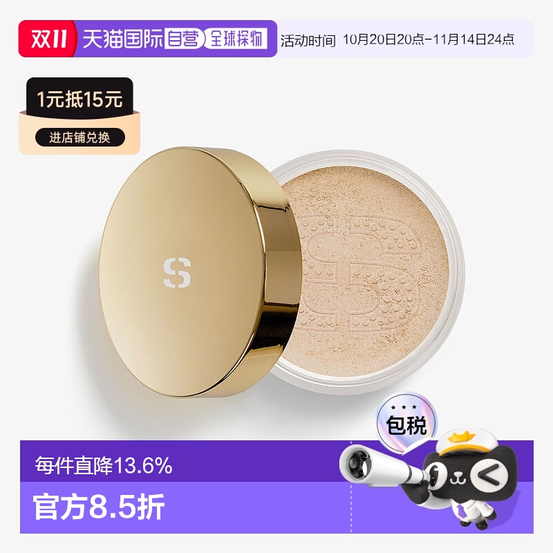 欧洲直邮SISLEY 希思黎Phyto-Teint散粉12g 1/2号清透底妆正品
