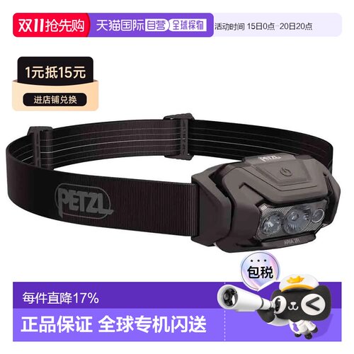 欧洲直邮PETZL Aria 2R RGB 头灯 中性