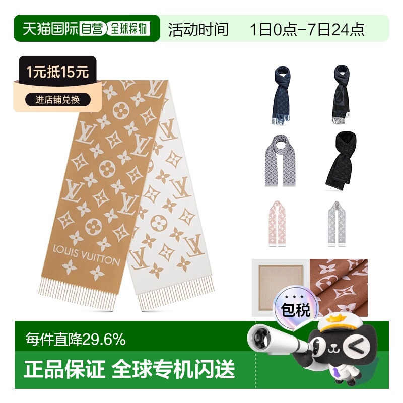 自营欧洲直邮Louis Vuitton路易威登羊毛混纺围巾休闲高级感