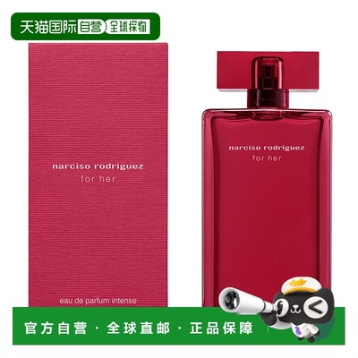欧洲直邮NARCISORODRIGUEZ纳西索同名香水EDP加强版持久留香正品
