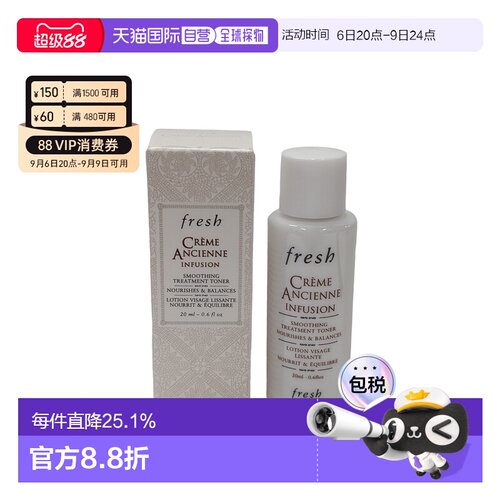 香港直邮Fresh馥蕾诗古源水精萃液精华水 20ml正品