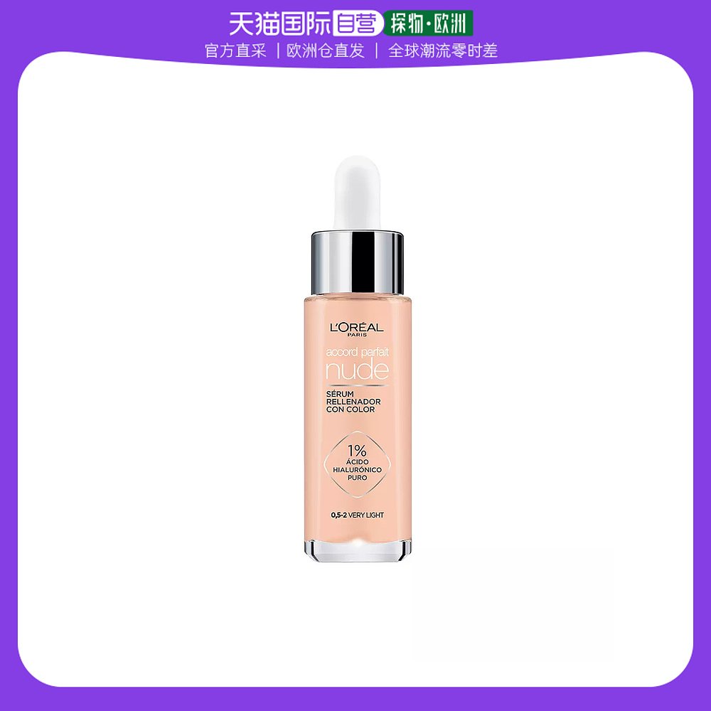 欧洲直邮L'ORÉAL欧莱雅粉底液#0,5-2 30ml质地轻柔色泽饱满