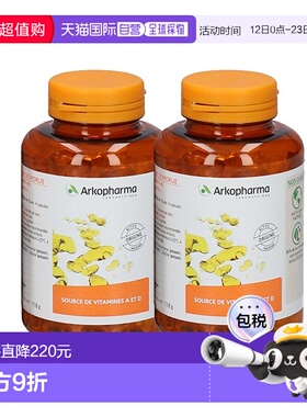 欧洲直邮Arkopharma维A+C鱼肝油胶囊440粒强脑健体营养补充剂
