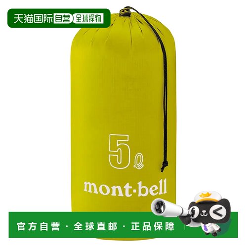 1h可退 香港直邮mont-bell 女士旅行包 1123827CYL CO 黄色 Light