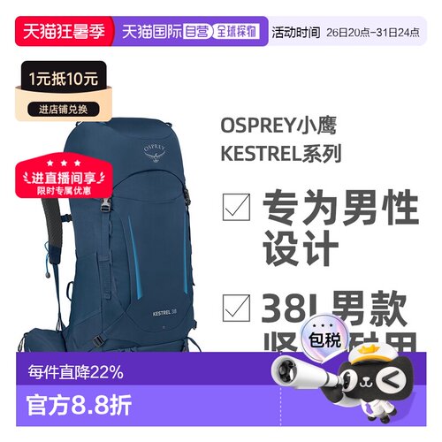 Osprey小鹰Kestrel系列双肩包38L男款户外徒步登山新款