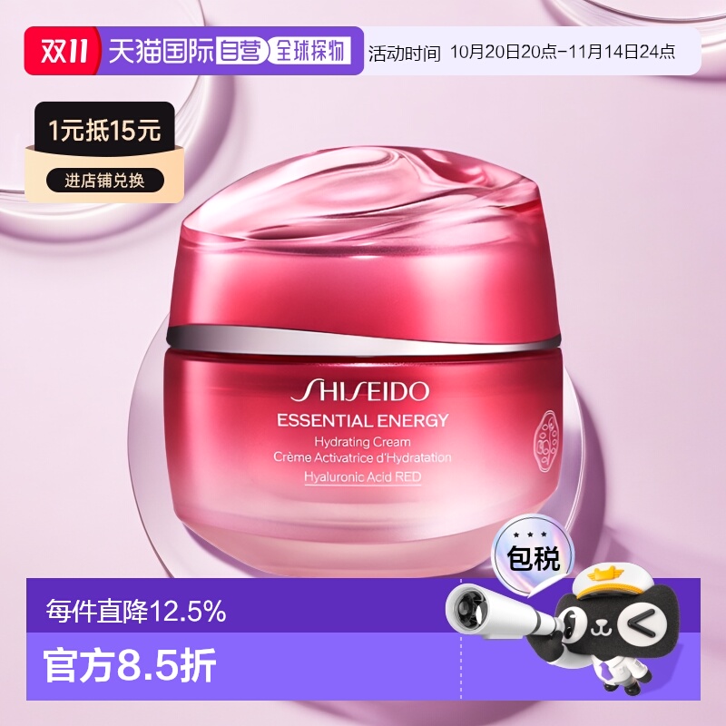 欧洲直邮Shiseido资生堂透润水氧霜/日霜SPF20 50ml鲜润赋活正品