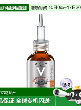 欧洲直邮VICHY薇姿VC精华20ml 高浓维C安瓶正品