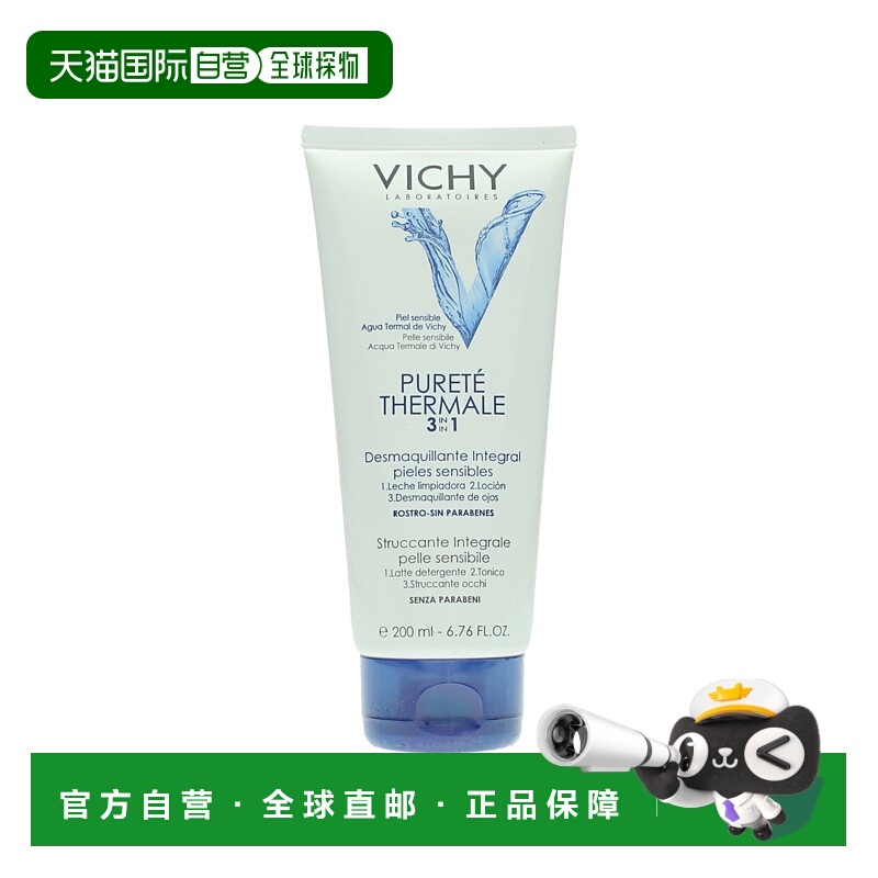 欧洲直邮Vichy Purete Thermale 3In1 One Step Cleanser薇姿