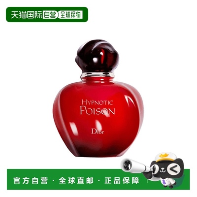 香港直邮Dior迪奥红毒奇葩毒药女士EDT淡香水 50ml正品
