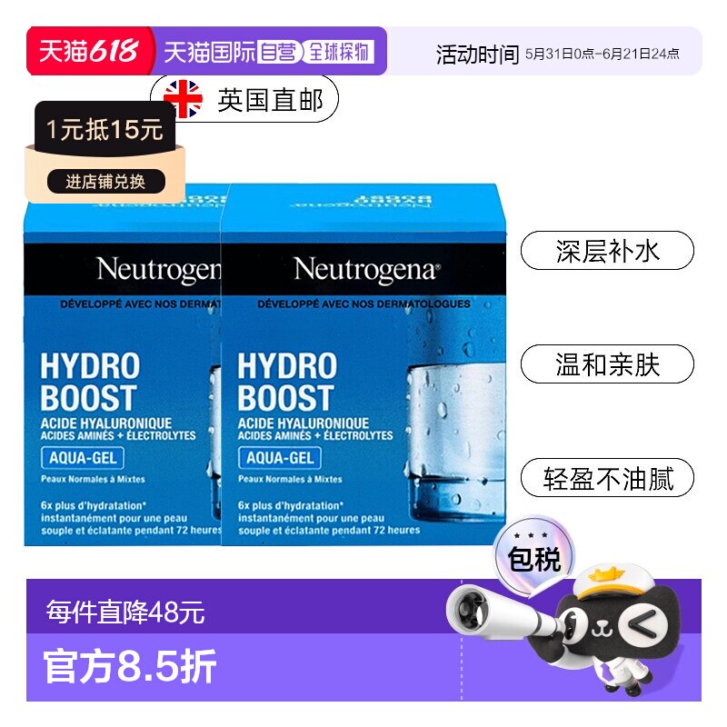 欧洲直邮英国露得清Neutrogena凝露50ml温和舒缓肌肤长效新款正品