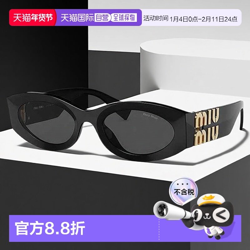 西班牙直邮【配眼镜盒】miu miu缪缪墨镜女士镜腿logo太阳镜,ZIPPO/瑞士军刀/眼镜,太阳眼镜,淘宝优惠券,粉丝福利购,淘宝优惠卷