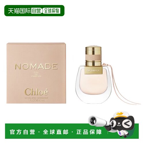 欧洲直邮蔻依 恋旅 浓香水 30ML正品