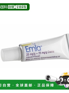 欧洲直邮Emla利多卡因软膏5g缓解疼痛刺痛感手术疼痛皮肤局部麻醉