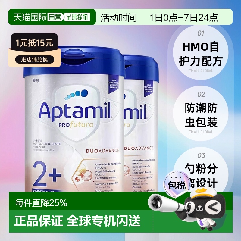 欧洲直邮德国爱他美白金版HMO奶粉进口奶源Pre/1段/2段/1+/2+800g