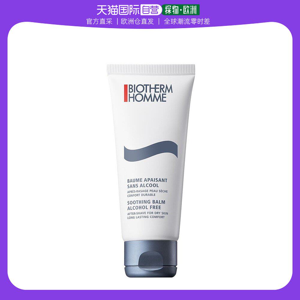 欧洲直邮Biothem碧欧泉男士舒缓须后霜100ml易于吸收舒缓肌肤