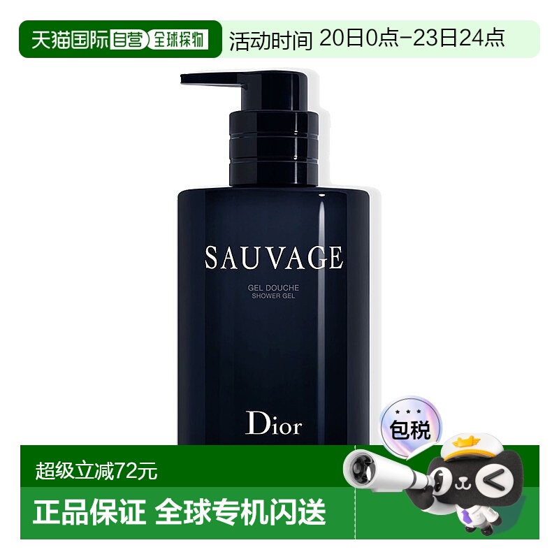 ŷֱDiorϰ¿Ұʿԡ¶ˬྻľ250mlƷ