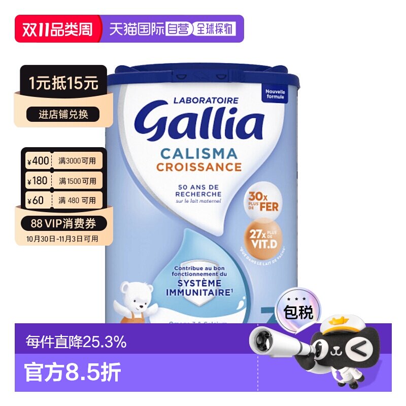 6罐装 欧洲直邮GALLIA佳丽雅婴儿奶粉3段12个月以上标准型830g