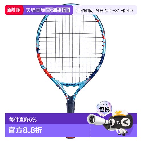 欧洲直邮BABOLAT青少年网球拍Ballfighter 17